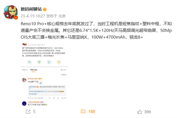 暗光长焦加持！oppo reno10 pro 来了：堪称“小find x6”