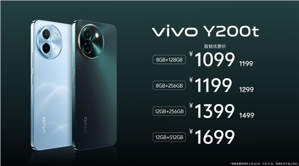 vivo迄今最亮lcd屏！vivo y200t发布：到手1099元起