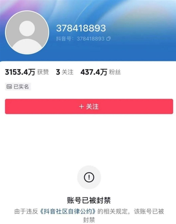 各大社交平台整治炫富拜金！网红王红权星被封禁 鲍鱼家姐、柏公子等已无法搜到