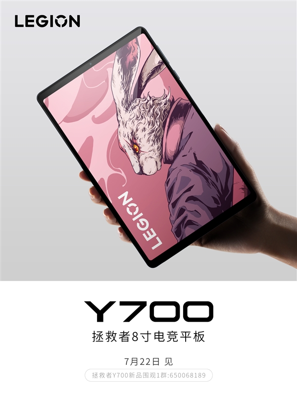 ipad mini唯一对手！新款联想拯救者y700平板来了：8英寸小屏幕